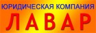 Крым: Регистрация(Ликвидация) компаний ,Свободная Экономическая Зона