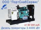 Дизель-генераторы Cummins HPC-420