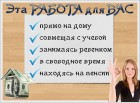 удаленная работа в интернете (без вложений)