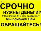 помощь в получении кредита через сотрудника банка