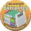 Бухгалтерские услуги компаниям, ведущим экономическую деятельность в России.