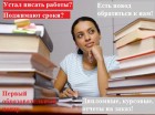 Закажи контрольные заранее со скидкой! Отдыхай на сессии!