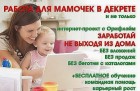 Сотрудник в интернет-магазин (подработка)