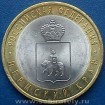 Продаю юбилейные монеты России и Памятные монеты СССР