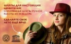 Интернет-магазин головных уборов и аксессуаров Mad Hats