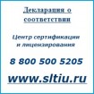 Декларация о соответствии