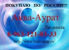 Организация покупает Аква-Аурат