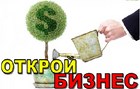 Продажа франшизы