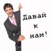 Менеджер по работе с клиентами