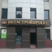 ВитаСтройПроект Изыскания, Проектирование, Строительство