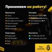 Работа в такси: автокурьер, грузовой, пеший курьер. Новосибирск