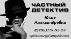 детективное агенство