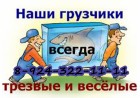 Всегда Трезвые Грузчики