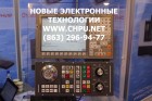 российские системы ЧПУ CNC-11