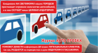 Журнал AUTO ПРОБКА - прибыльный бизнес