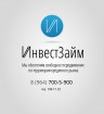 У Вас высокая кредитная нагрузка? Отказывают банки?