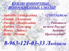 Покупаем импортные ионообменные смолы.