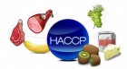 Разработка систем качества Haccp (Хассп)