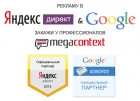 Привлекаем клиентов из Яндекс и Google! Только выгодно!