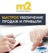 Увеличение продаж с удаленным бизнес-консультантом