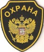 Охранная организация 