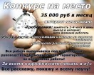 Требуется менеджер по работе с клиентами