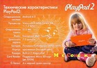 Детский 2-х ядерный планшетный компьютер