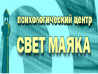 Бесплатные тренинги от свет маяка