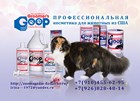 Профессиональная косметика Groomers Goop для собак и кошек