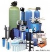 Предлагаем фильтры для воды, оборудование водоочистки.